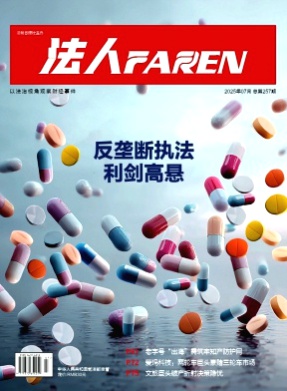 法人杂志
